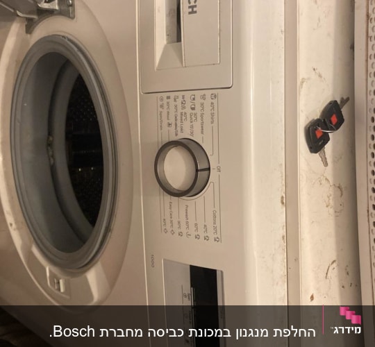 מכונת כביסה בוש עם דלת פתוחה ולוח בקרה